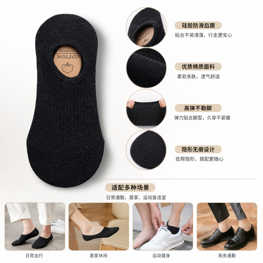 黑色船袜 男女同款纯棉吸汗防滑短筒袜