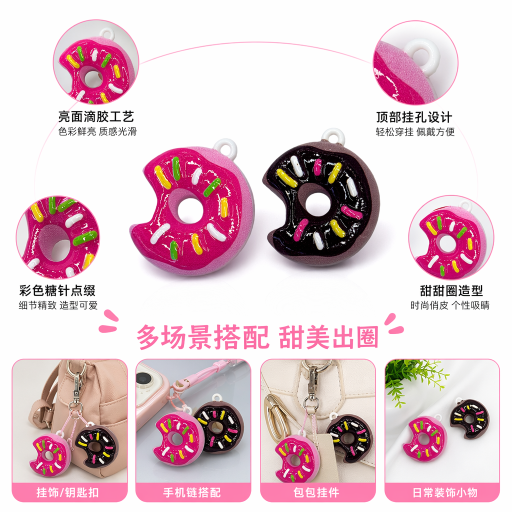 Pink chocolate-colored donut-shaped pendant, cute sweet dessert-style keychain bag accessory