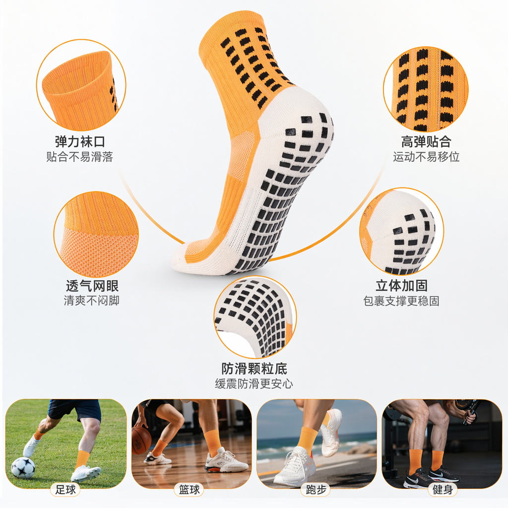 Orange and white anti-slip socks, pure cotton, sweat-absorbing and breathable, unisplicate