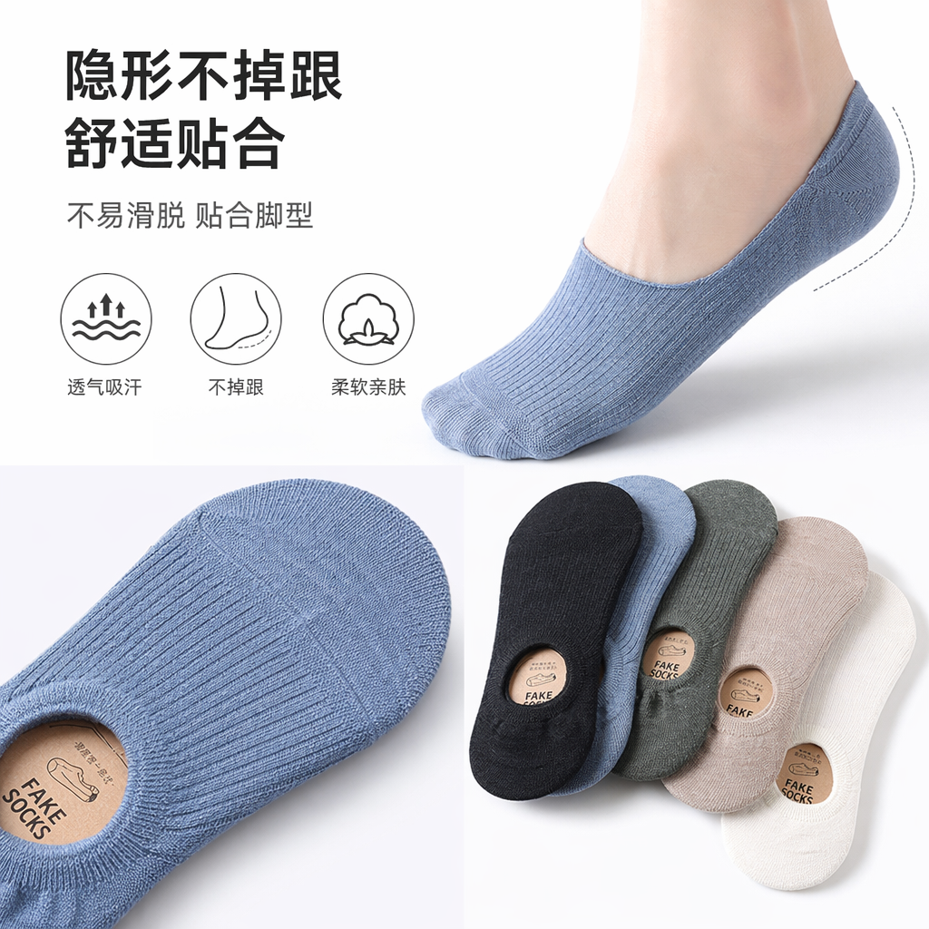 多色低帮船袜 纯棉吸汗防滑 男女同款 日常百搭