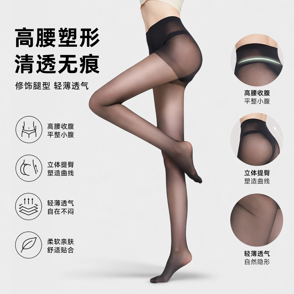 黑色透明连裤袜女薄款显瘦弹力防勾丝夏季透气