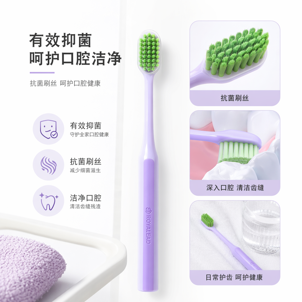 紫色软毛牙刷成人家用口腔护理清洁工具