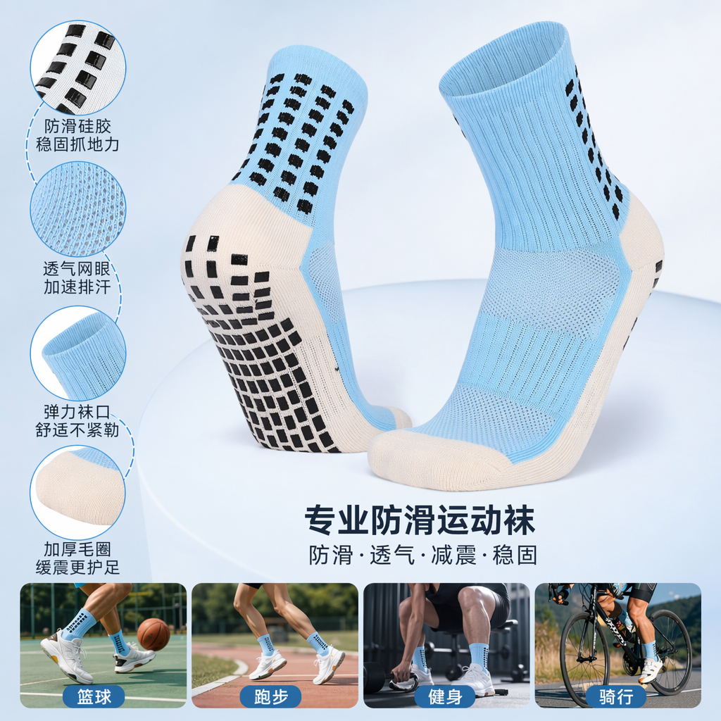 Light blue anti-slip socks made of thick cotton, specially designed for sports and fitness