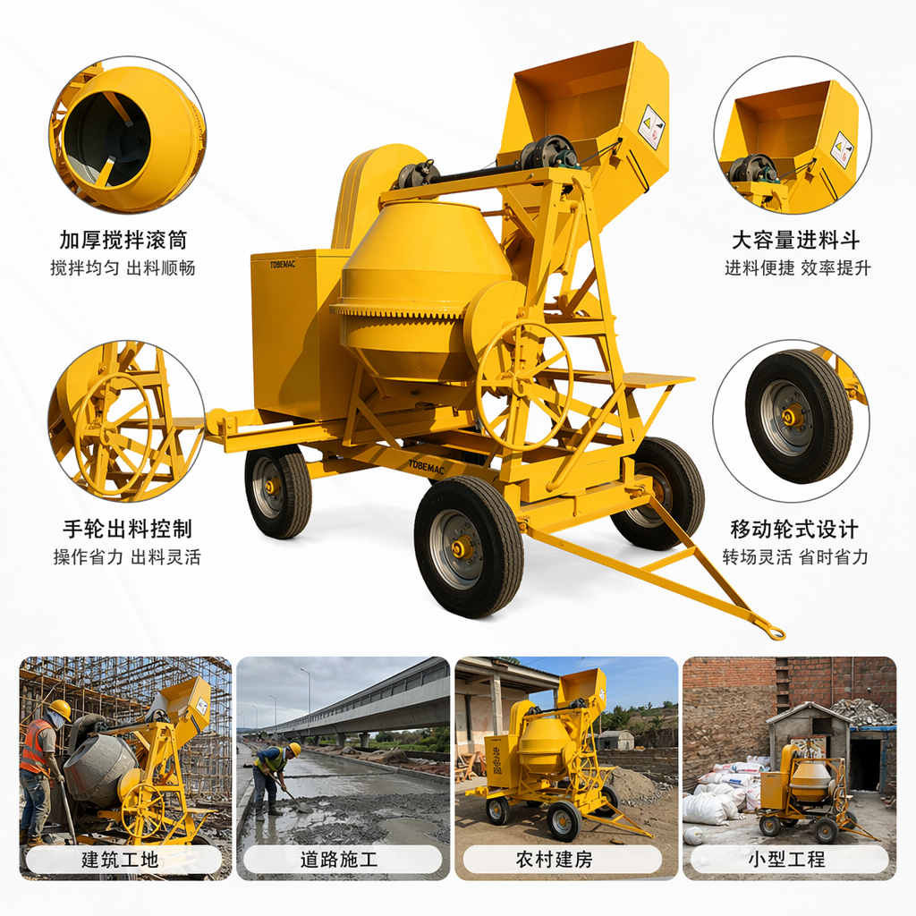 Yellow concrete mixer, small portable electric mixer, household concrete mixing equipment for construction sites