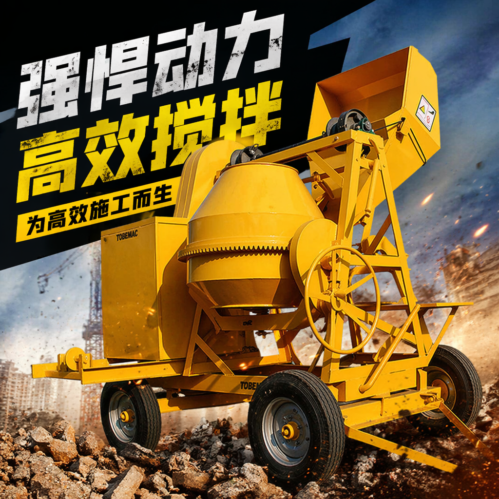 Yellow concrete mixer, small portable electric mixer, household concrete mixing equipment for construction sites Specification image