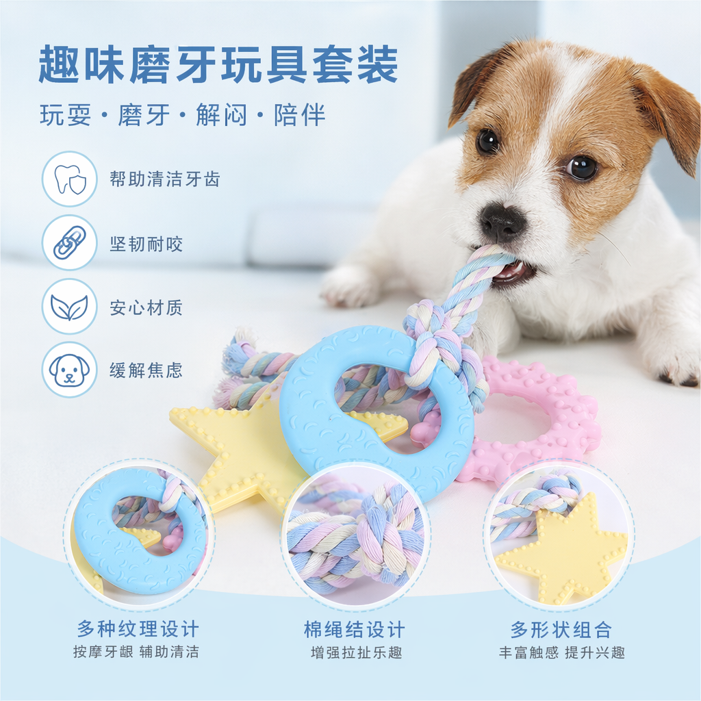 彩色宠物玩具套装 多款趣味互动毛绒发声咬胶
