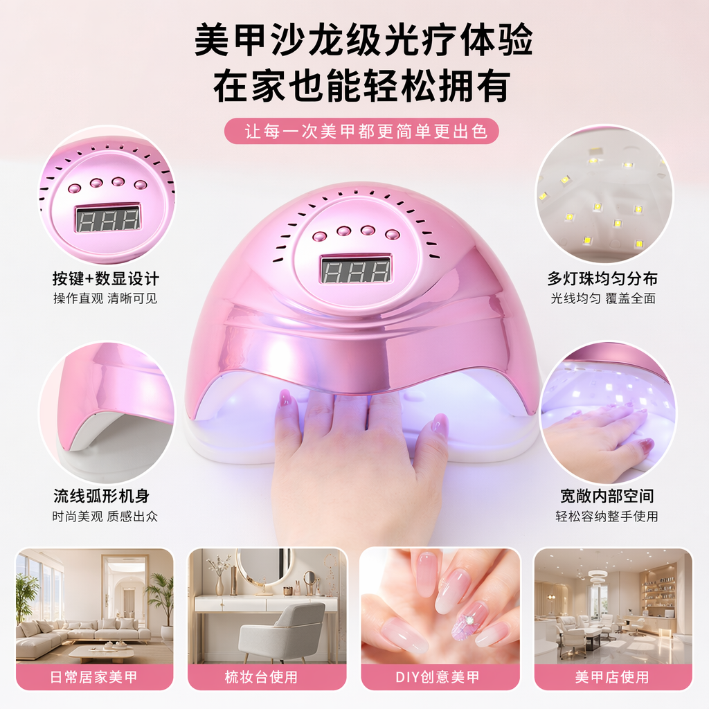 粉色烤胶仪 美甲专用LED光疗灯 36W双排灯珠 快速固化