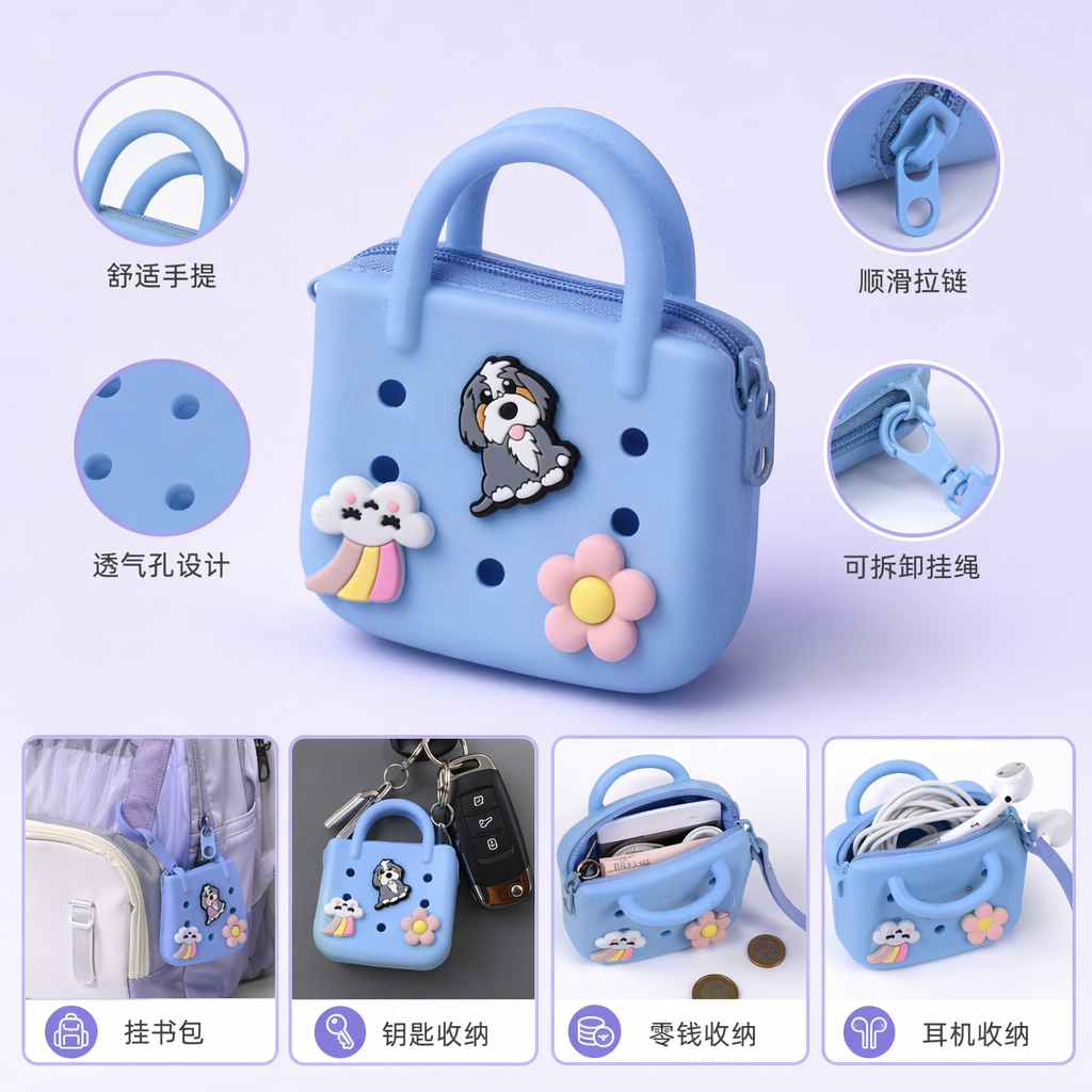 彩色硅胶小包带装饰贴片和手柄便携时尚迷你收纳包