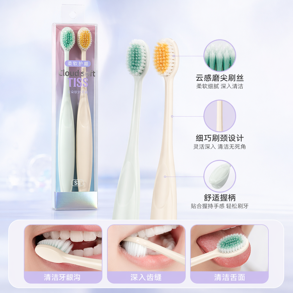 软毛牙刷工厂直发电商热采2支装严选百货家用软毛高级牙刷