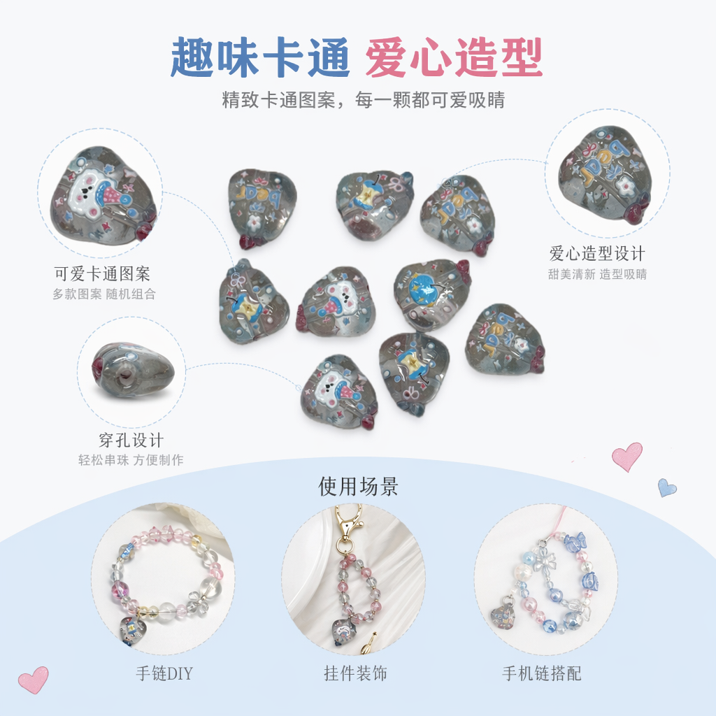 透明心形玻璃珠 手工DIY饰品配件 通透水晶质感装饰珠