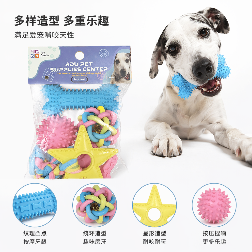 彩色宠物玩具套装 猫狗通用趣味互动益智毛绒发声