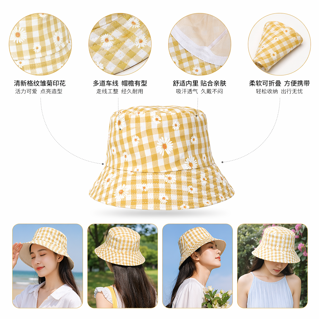 黄白格子戴花渔夫帽 女士夏季遮阳草编休闲帽