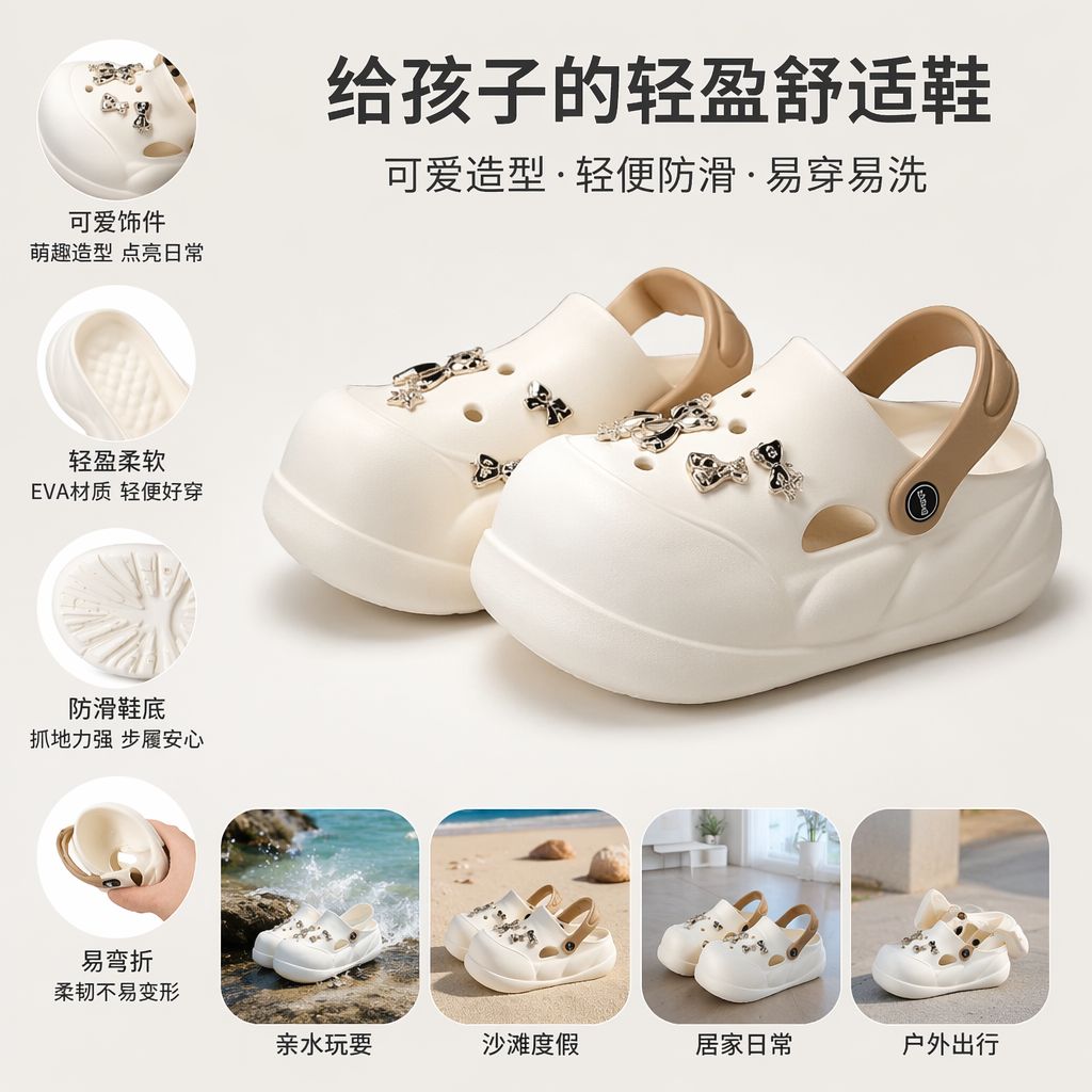 多色装饰洞洞鞋白粉白兰黑卡其四色厚底EVA橡塑配熊蝴蝶结金属挂饰
