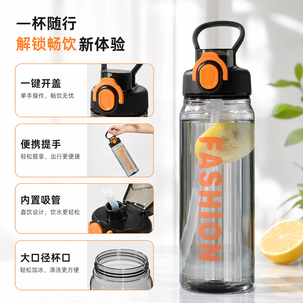 透明水杯带橙色FASHION字样柠檬片装饰