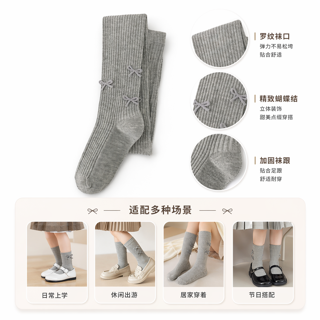 灰色竖条纹蝴蝶结装饰长筒袜 女款秋冬保暖中筒袜