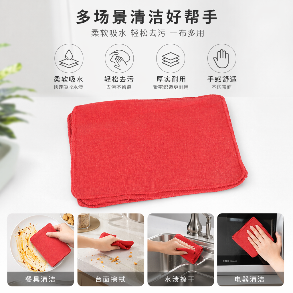 红色超细纤维抹布家用厨房清洁去污吸水不掉毛