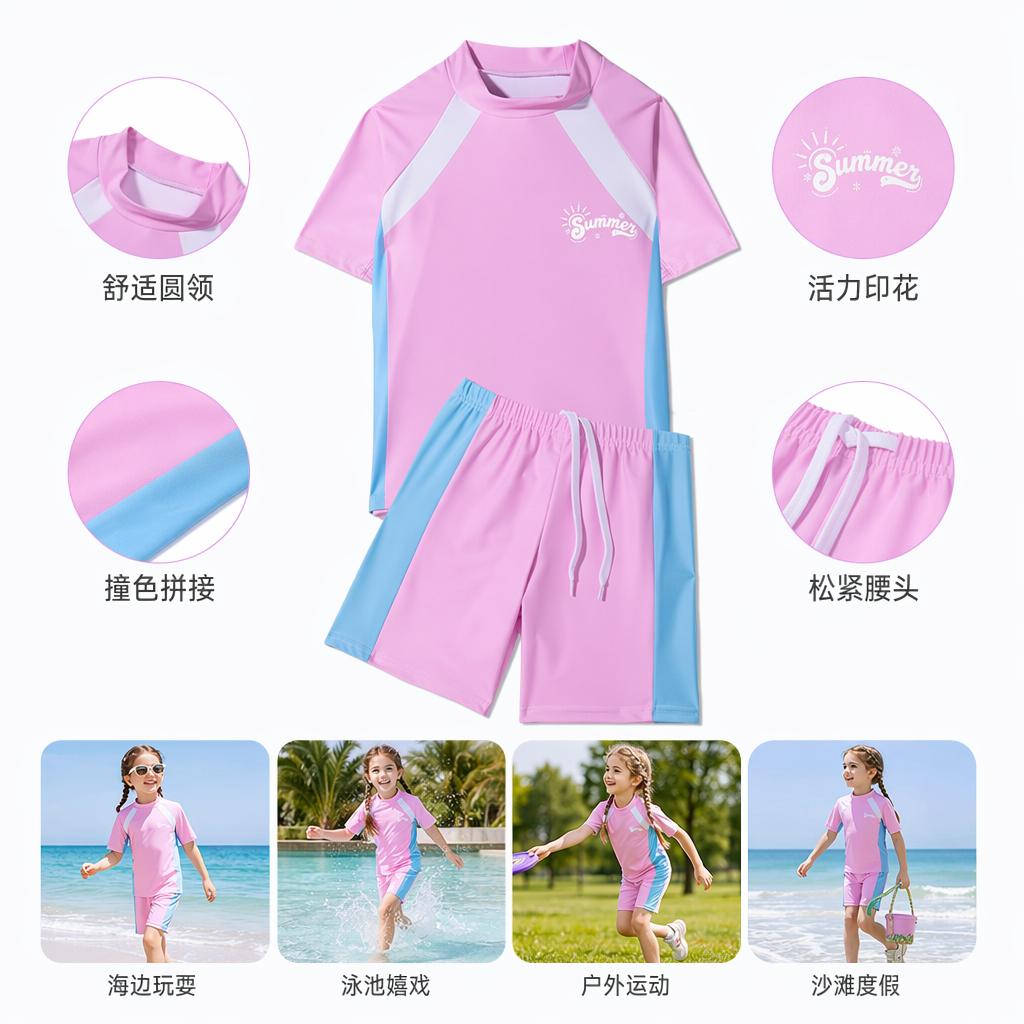 粉色防晒衣配蓝粉拼色短裤 男女同款轻薄透气防晒套装