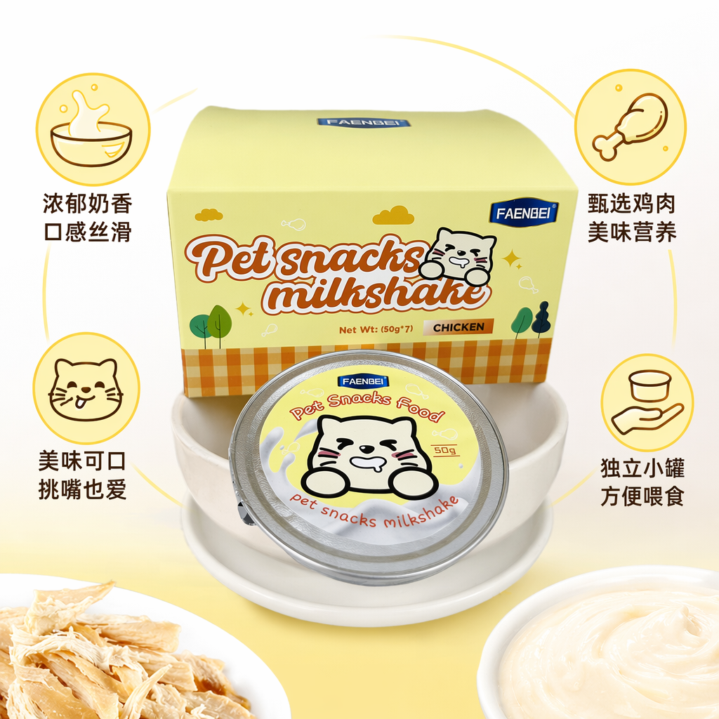 黄色奶昔包装盒配银色罐装宠物零食
