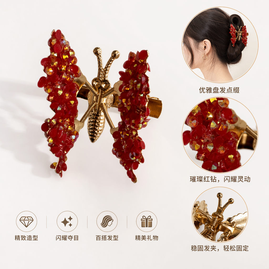 红色亮片蝴蝶发夹 甜美少女风头饰 韩版百搭饰品