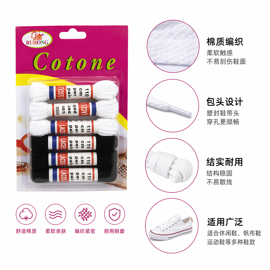 白色和黑色双色鞋带 通用帆布鞋运动鞋配饰 120cm