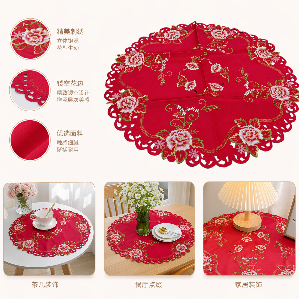红色刺绣花卉桌垫  北欧风餐桌垫