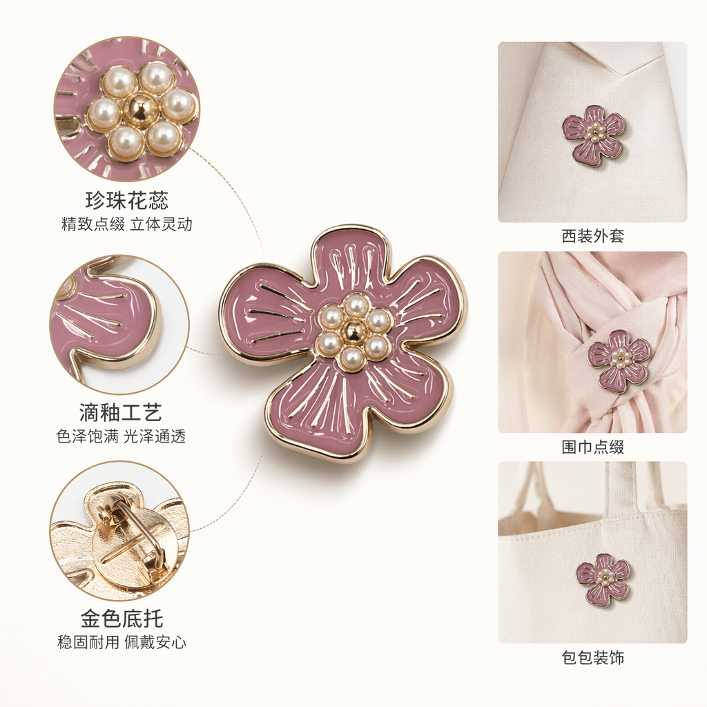 粉色四叶花形胸针 时尚简约别针饰品女士配饰图