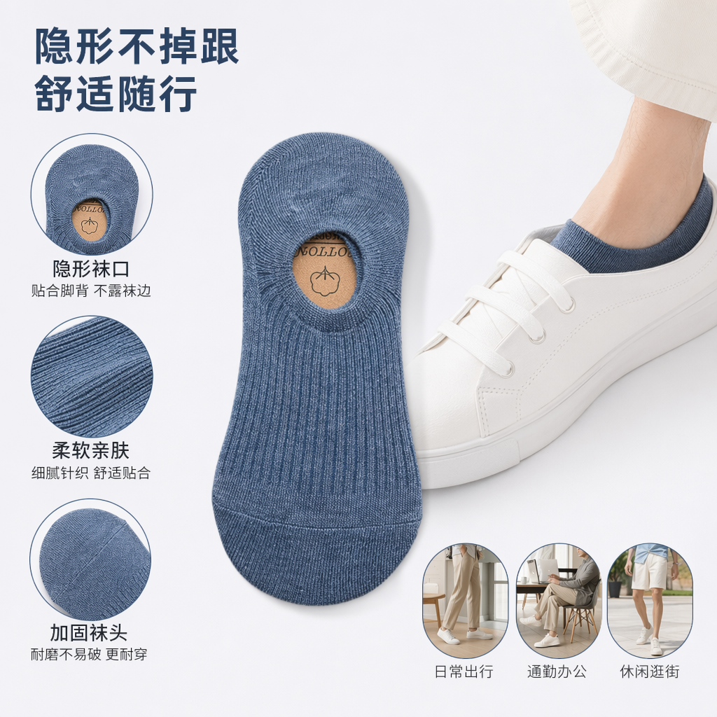 蓝色针织船袜 透气吸汗纯棉混纺男女同款短筒袜