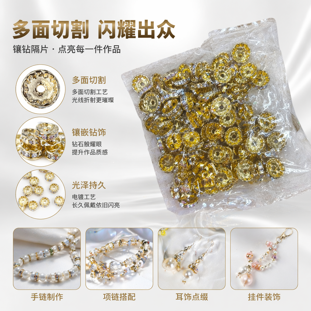 金色镶钻圆形珠片装饰贴片 闪亮时尚DIY手工材料