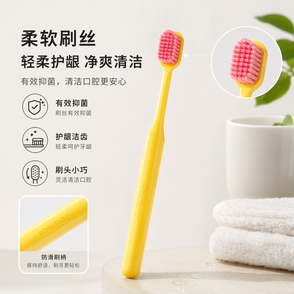 黄色软毛牙刷成人家用口腔护理清洁工具