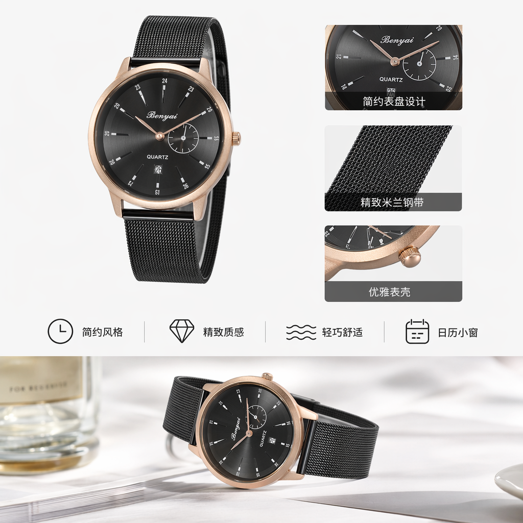 玫瑰金表壳黑色表盘金属网带手表