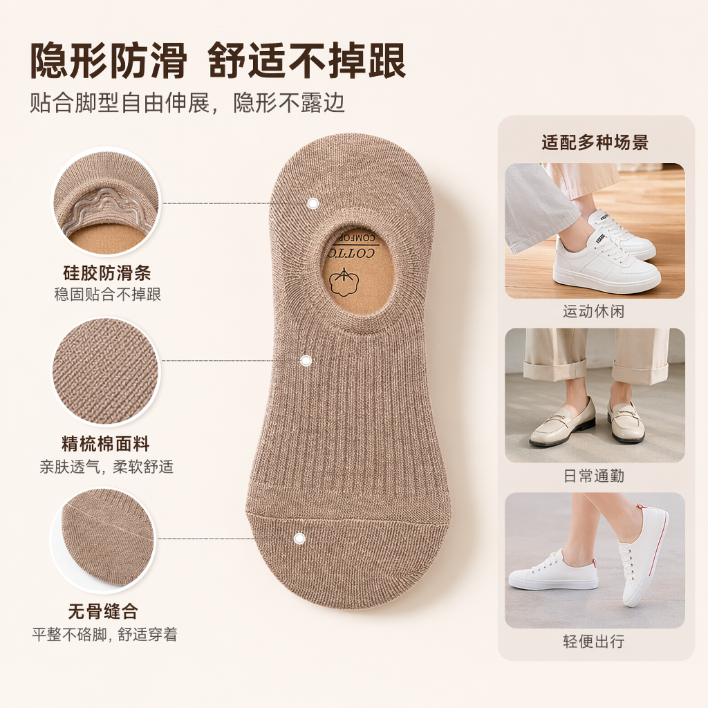 米色针织船袜 透气吸汗纯棉混纺女款短筒袜