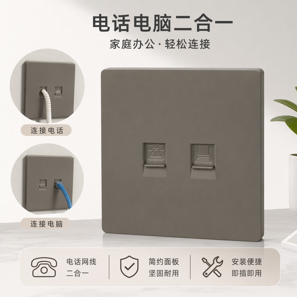 T2金色双口网络电话插座 墙壁插座