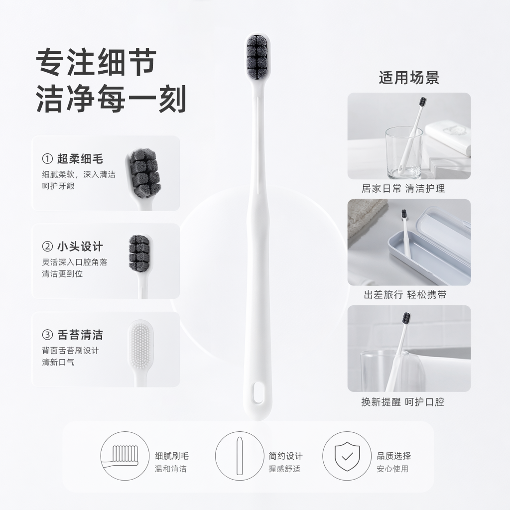 白色软毛牙刷成人家用口腔清洁护理工具