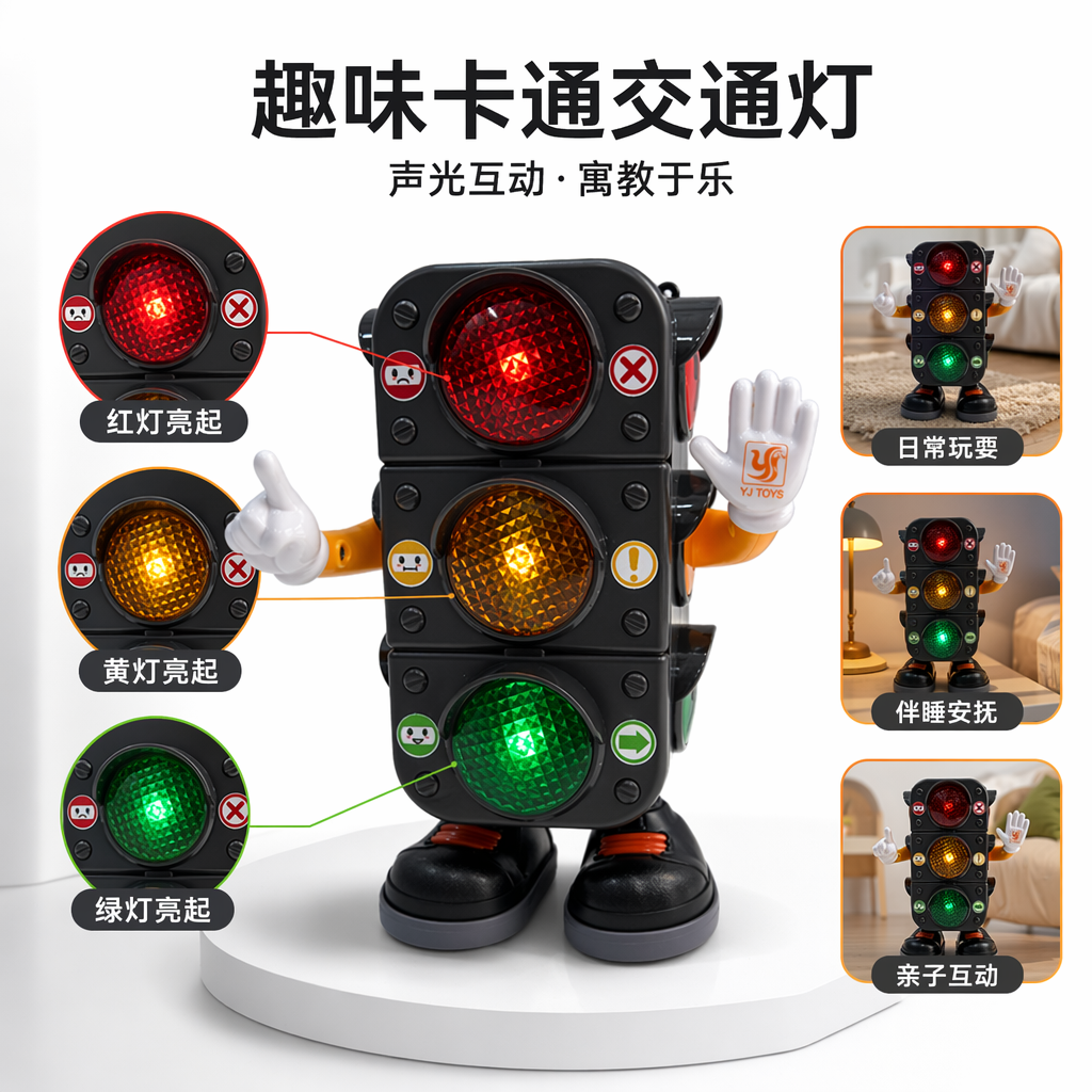 Black traffic signal light toys simulate traffic lights and children's educational AIDS