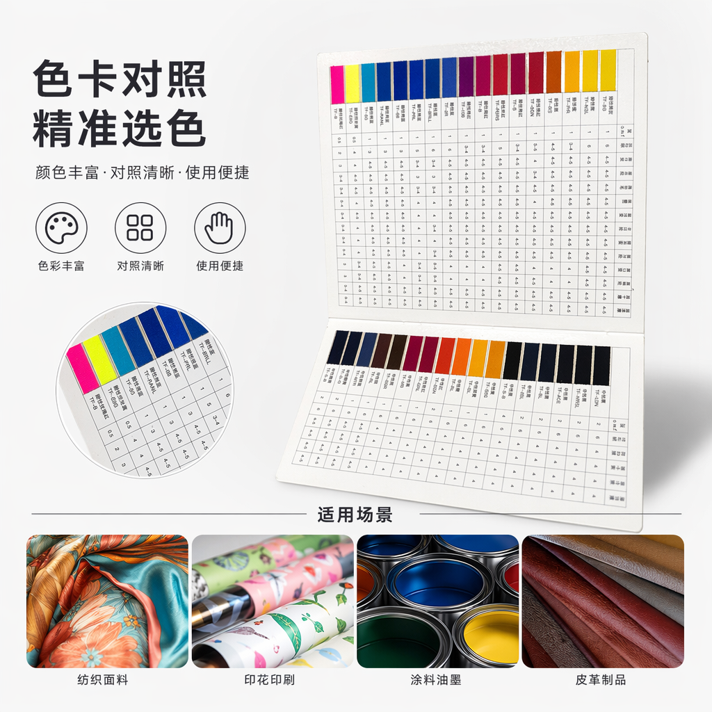 Color card sample book, Pantone International Standard Color Card Printing Design Reference tool