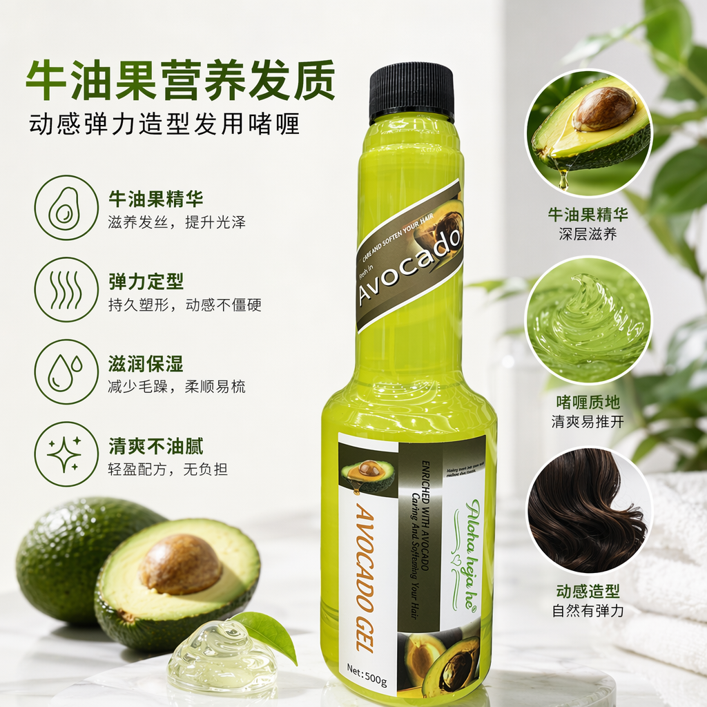 曼奇 绿色 牛油果啫喱水 弹力定型柔顺 500g