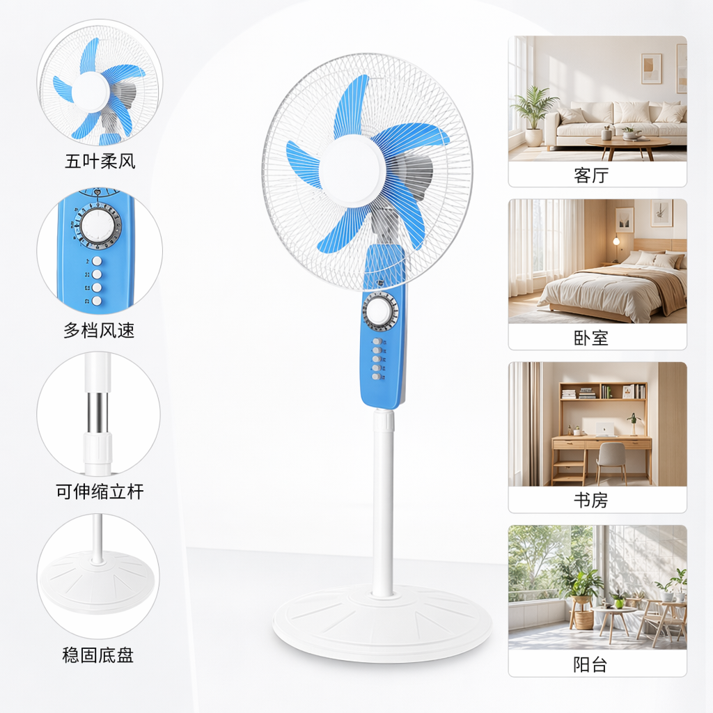 蓝色扇叶落地风扇 家用静音节能广角送风