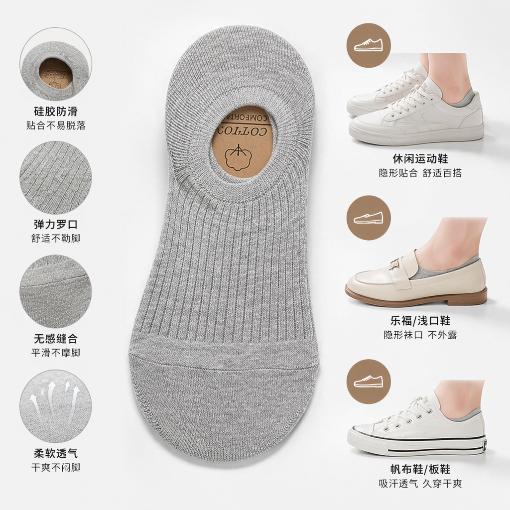 灰色罗纹船袜纯棉吸汗防滑男女同款夏季薄款