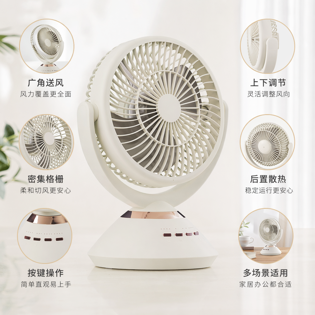 白色台式风扇 家用静音节能桌面小风扇 三档风速可调