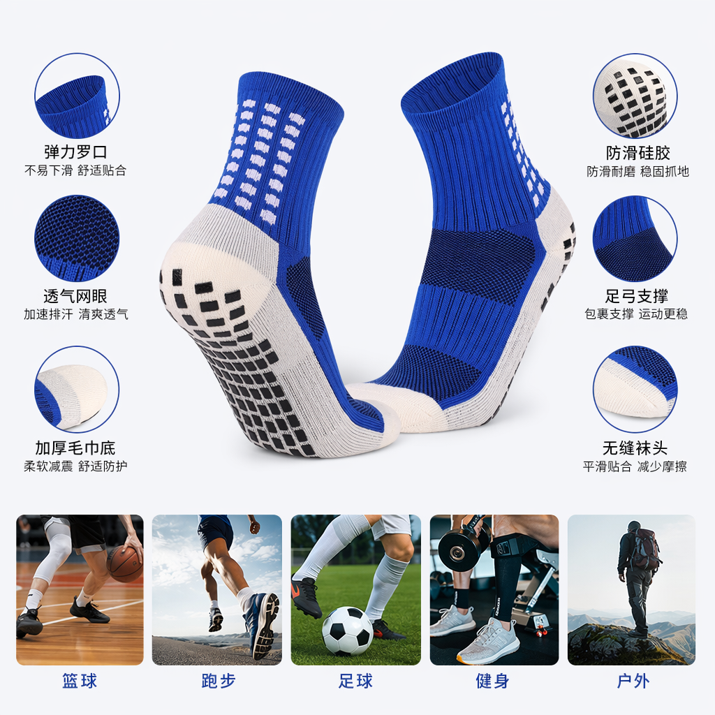 蓝色运动袜 速干透气防滑吸汗男女同款