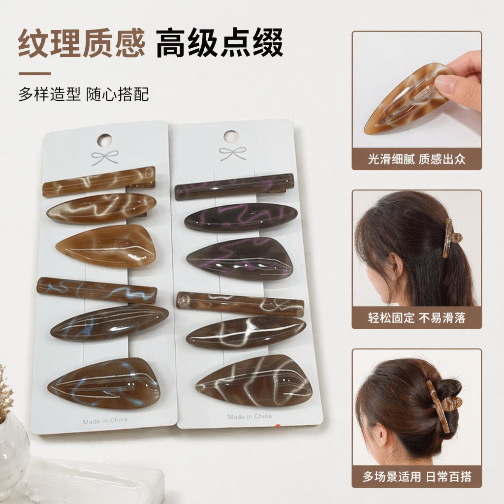 White cards display multiple sets of agate-textured hair clips White cards display multiple sets of agate-textured hair clips