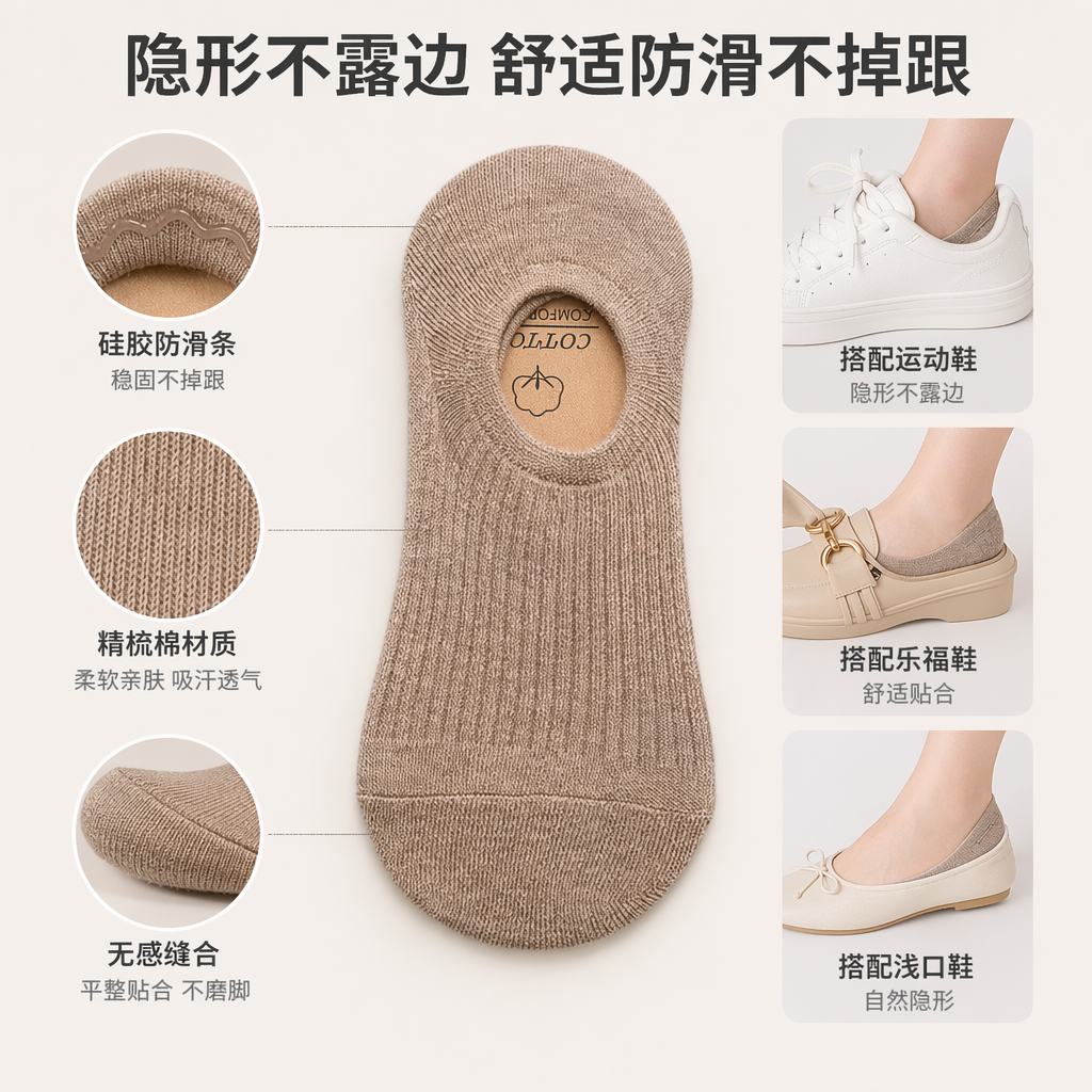 米色罗纹船袜纯棉吸汗防滑男女同款