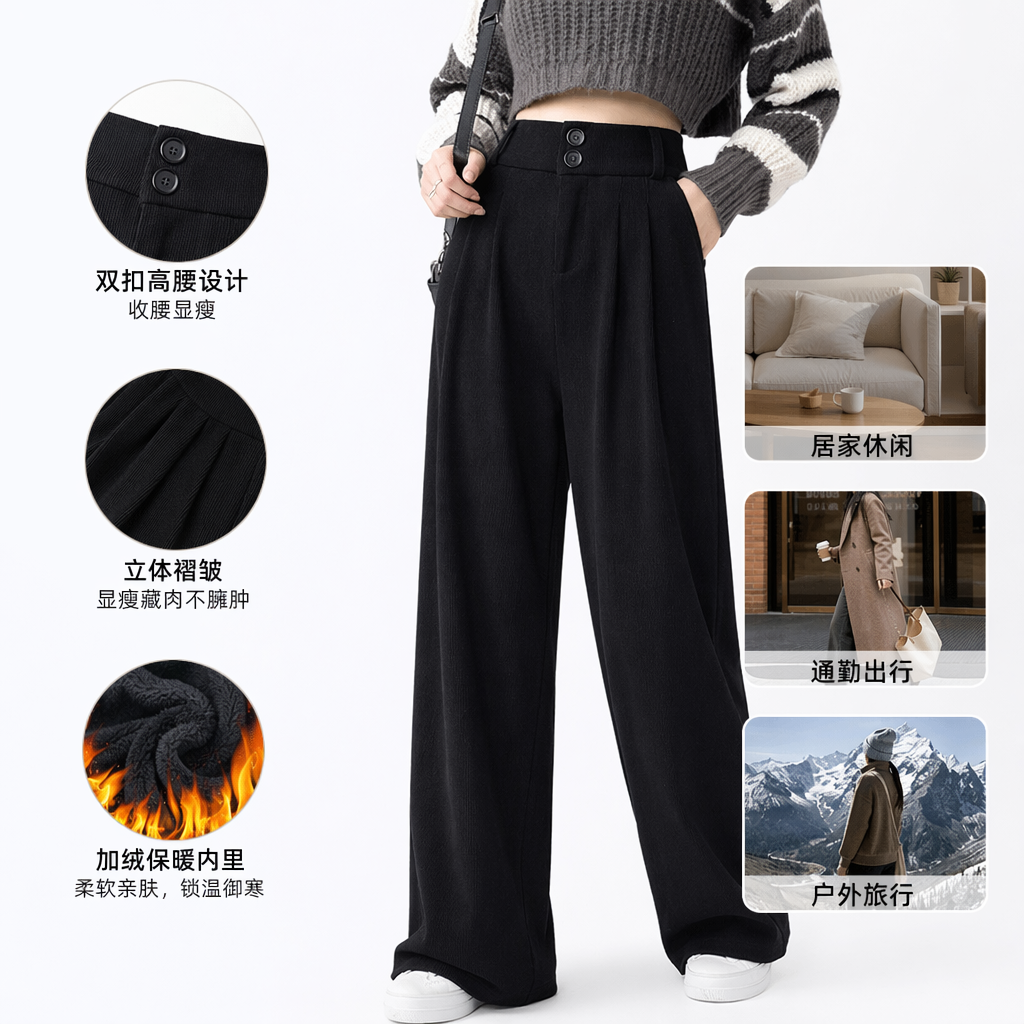 黑色高腰灯芯绒阔腿裤 垂坠显瘦休闲百搭女裤