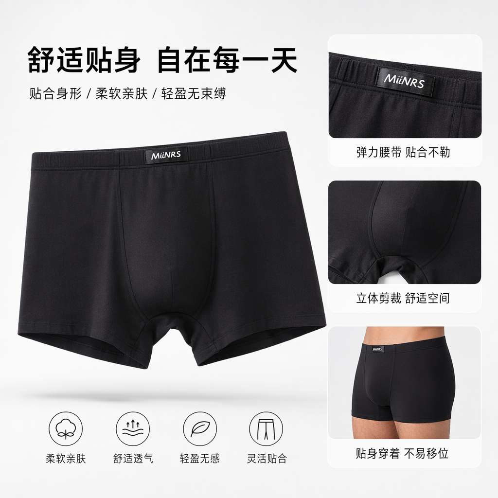 黑色纯棉男士内裤平角舒适透气无痕基础款