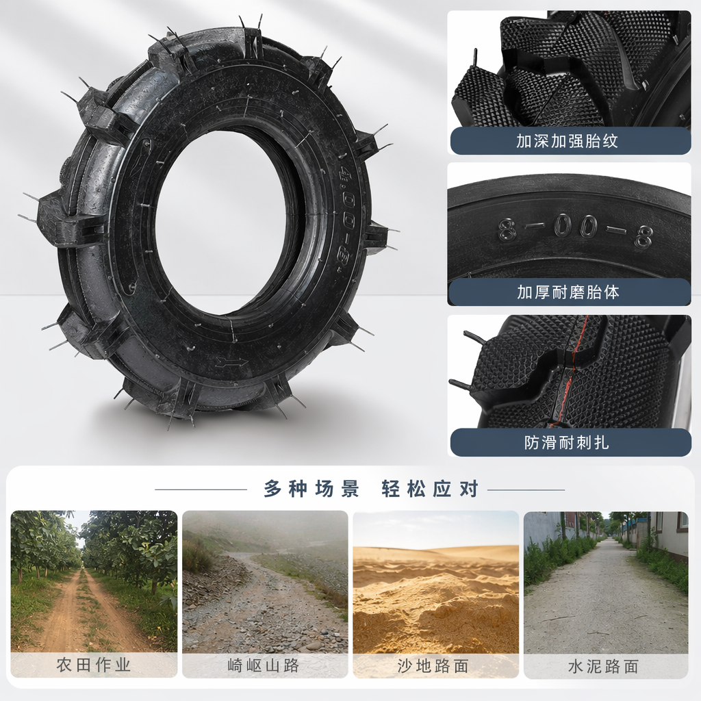 黑色轮胎 微耕机400-8型号轮胎和内胎
