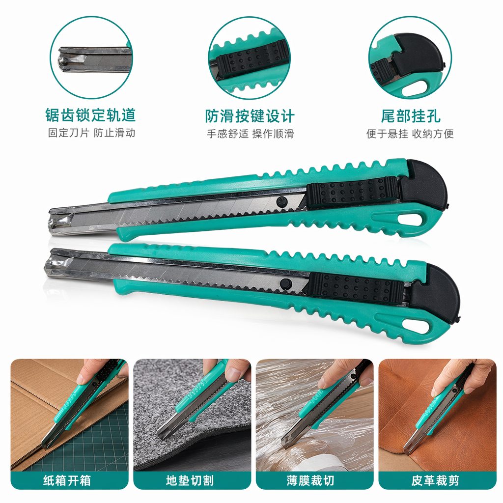 绿色美工刀 金属刀身 安全锁扣 多档调节 切割工具