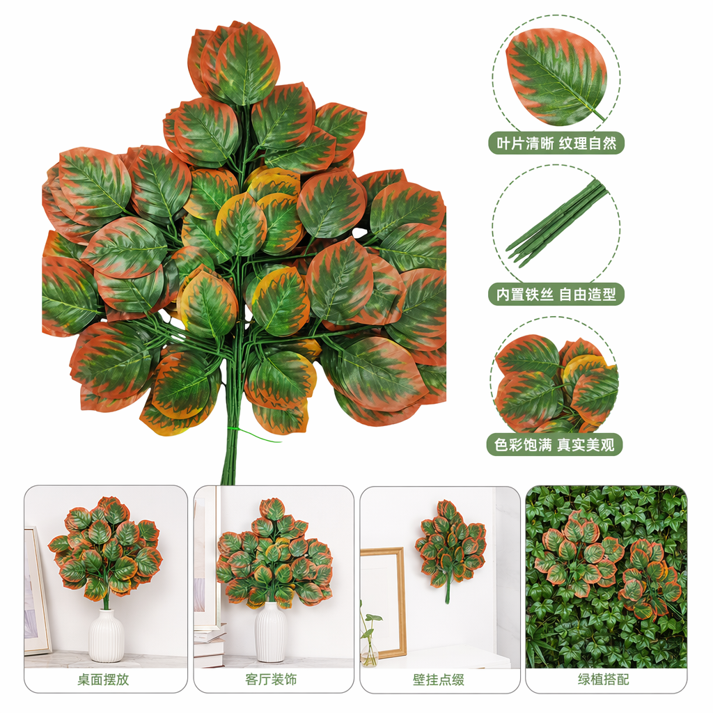 彩色人造叶片枝条仿真绿植装饰用多色混搭