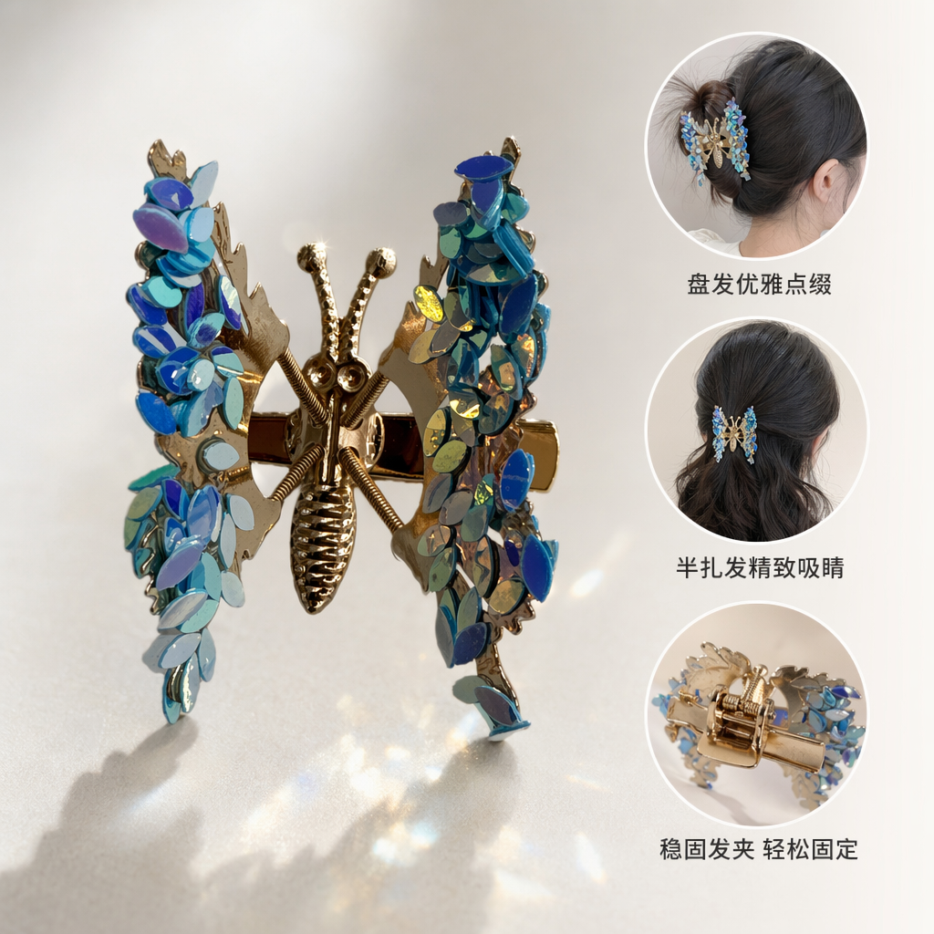 金色蝴蝶造型发夹翅膀镶嵌蓝紫色亮片