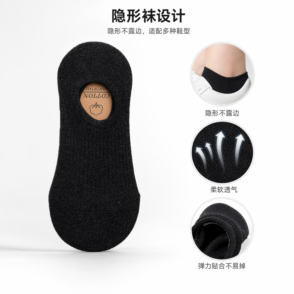 黑色船袜纯棉吸汗防滑男女士通用款