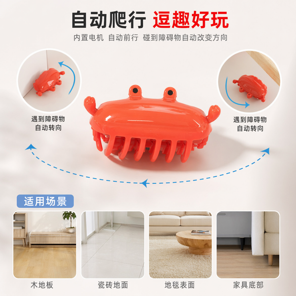 红色螃蟹造型宠物电动玩具 趣味互动逗猫神器